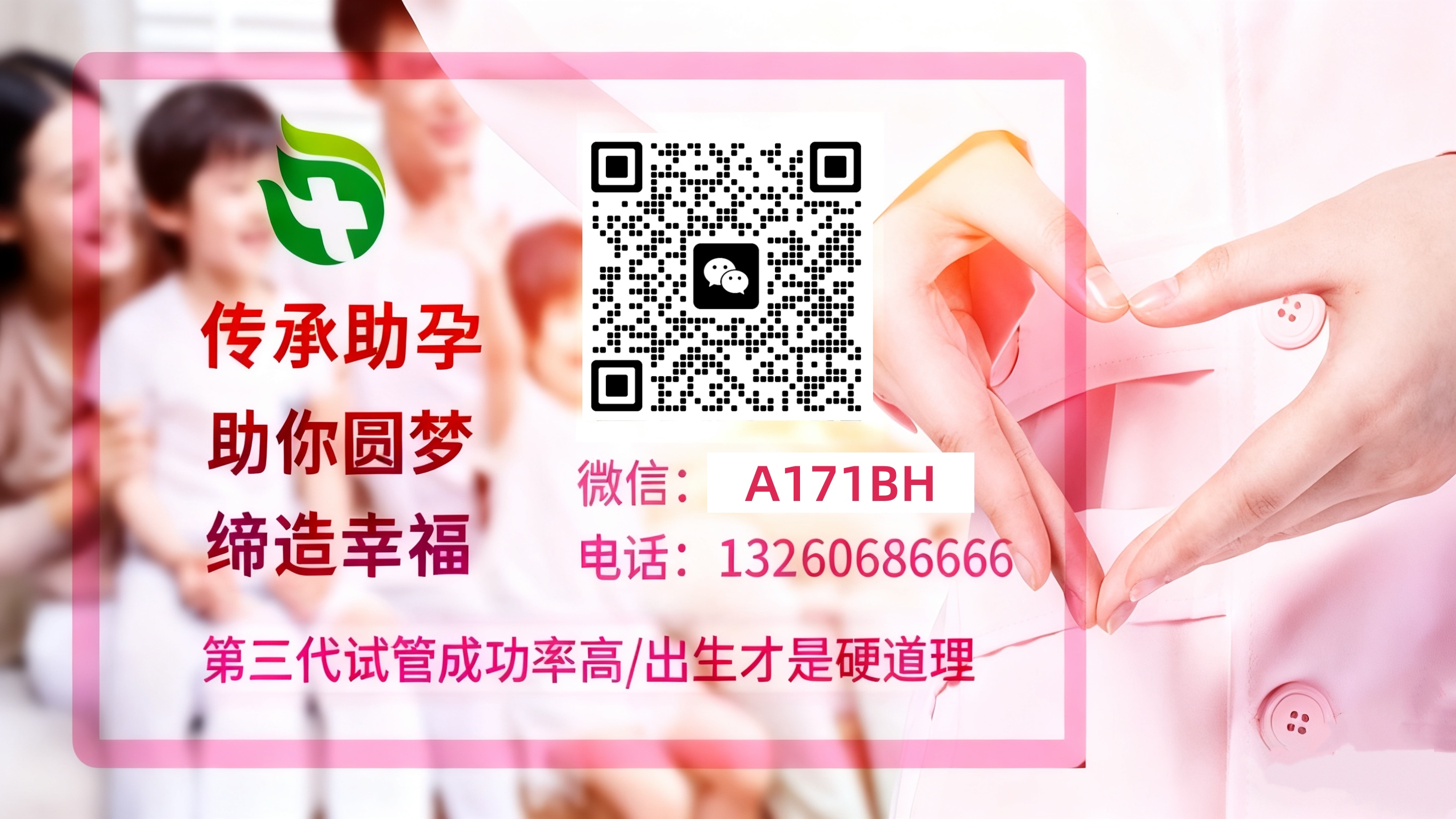 国内博爱代孕 试管婴儿科普